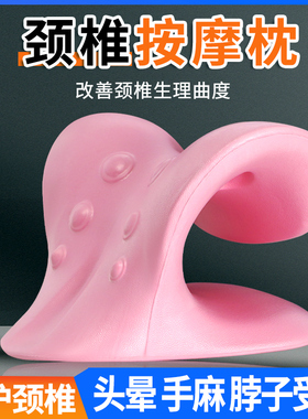颈椎枕按摩专用枕头护富贵包