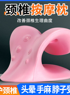 颈椎枕按摩专用枕头护富贵包