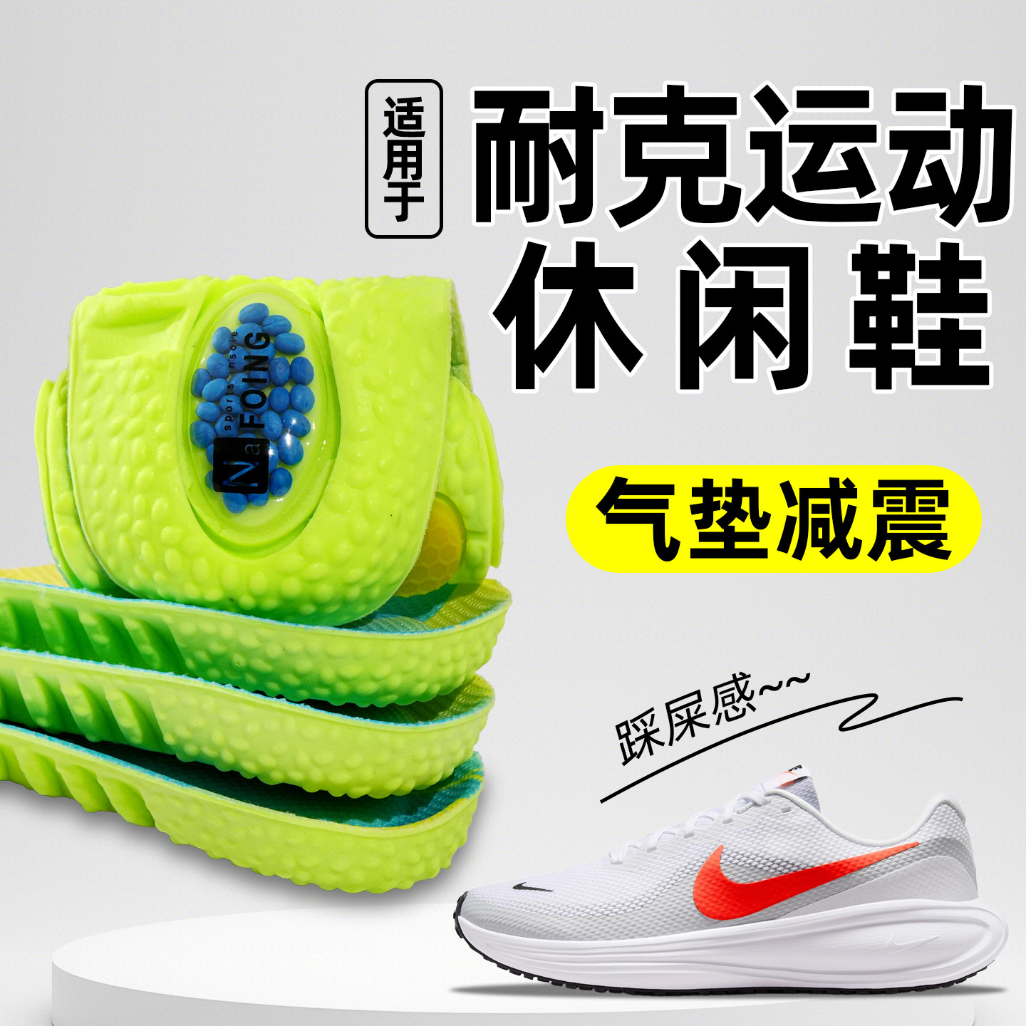 适用耐克运动鞋垫原装舒适透气男女款休闲跑步防震吸汗AJ板鞋