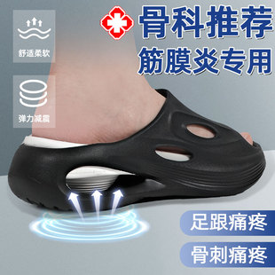 医用足底筋膜炎专用拖鞋鞋垫矫正按摩器足弓垫骨刺脚后跟疼拉筋板