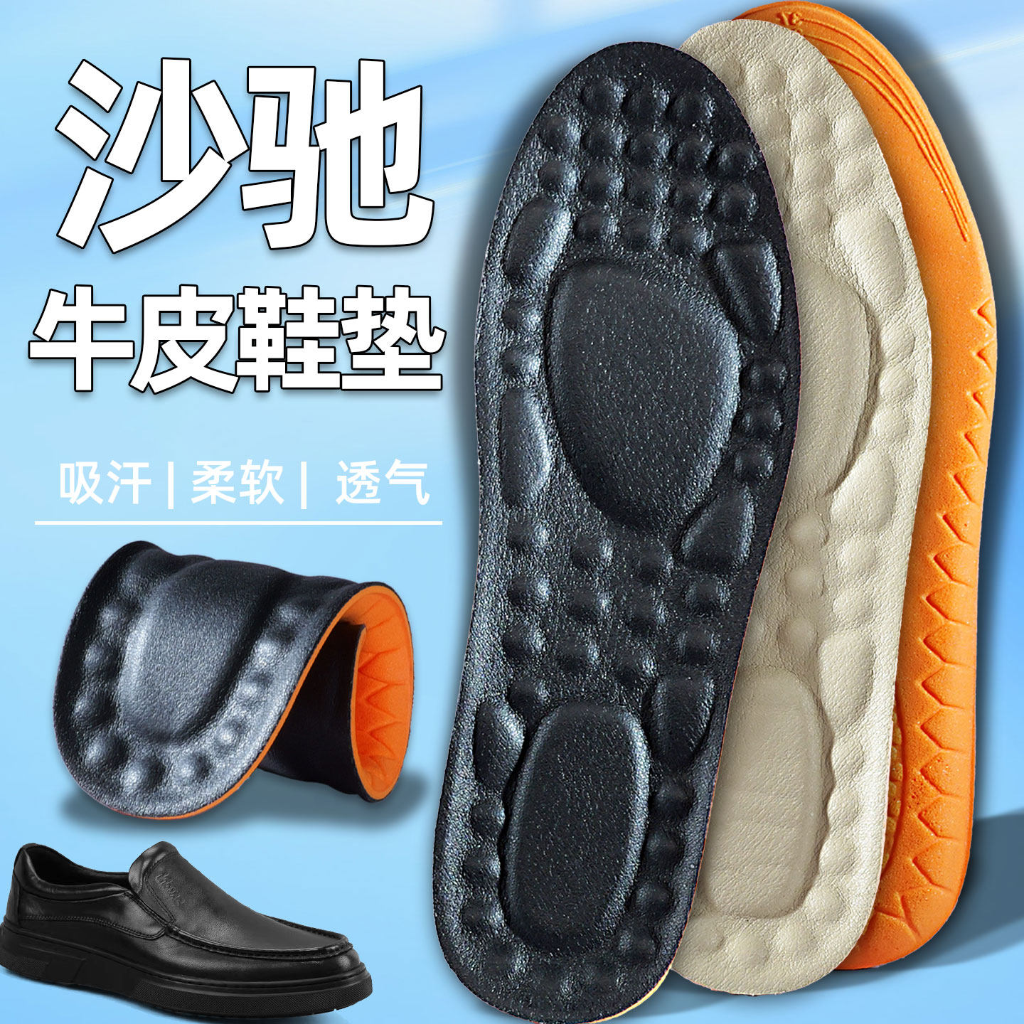 适用于沙驰男士皮鞋鞋垫男款抗菌防臭吸汗透气真皮牛皮加厚踩屎感,服饰配件/皮带/帽子/围巾,鞋垫,淘宝优惠券,粉丝福利购,淘宝优惠卷