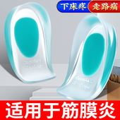 日本硅胶足底筋膜炎专用鞋 垫足跟痛骨刺脚后跟疼脚底痛跟腱炎神器