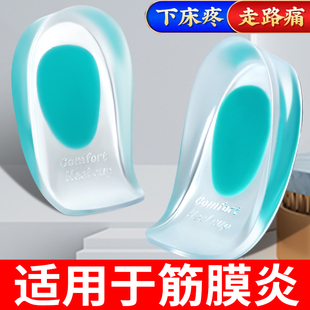 日本硅胶足底筋膜炎专用鞋垫足跟痛骨刺脚后跟疼脚底痛跟腱炎神器