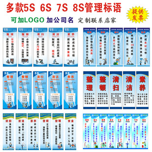 7S标语安全质量管理标语海报企业文化工厂车间办公室标语包