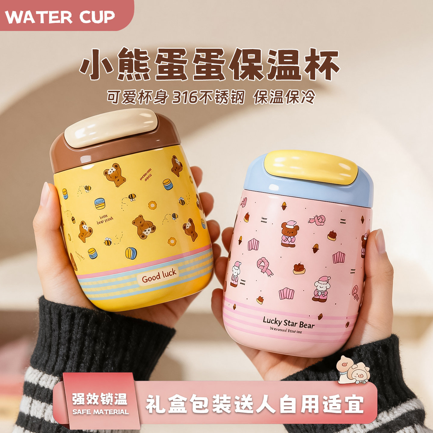 迷你口袋保温杯女生小巧便携外出高颜值咖啡杯子2026新款可爱水杯