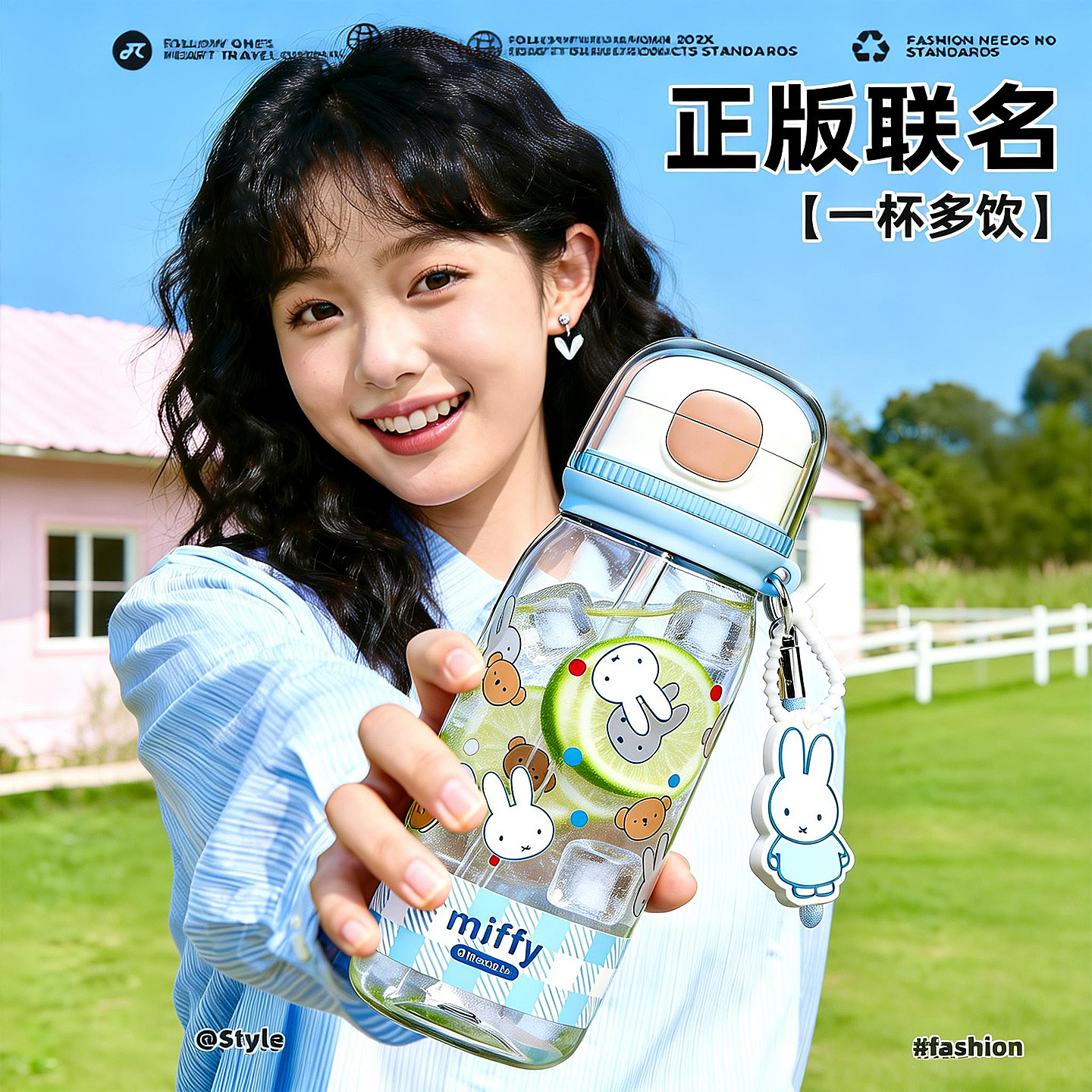 米菲兔水杯女2026新款学生吸管杯子夏日高颜值tritan耐高温塑料杯