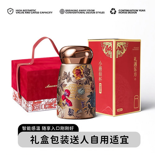 国潮保温杯送妈妈生日礼物