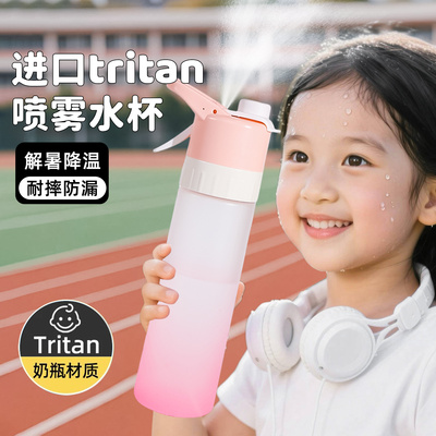 喷雾水杯耐高温食品级可装开水夏日女孩儿童学生上学专用喷水杯子