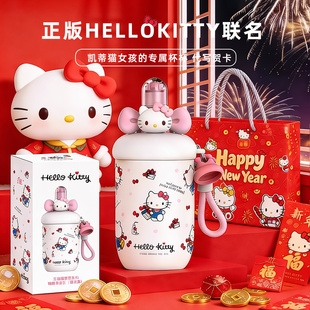 HelloKitty新年保温杯送闺蜜生日礼物实用水杯可爱高颜值吸管杯子