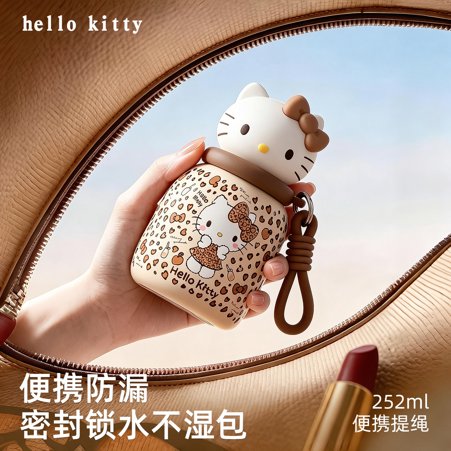 HelloKitty保温杯女生高颜值咖啡杯外出便携可爱2026新款口袋杯子