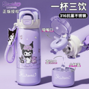 三丽鸥库洛米儿童保温杯女孩双饮水杯可爱小学生上学专用吸管杯子