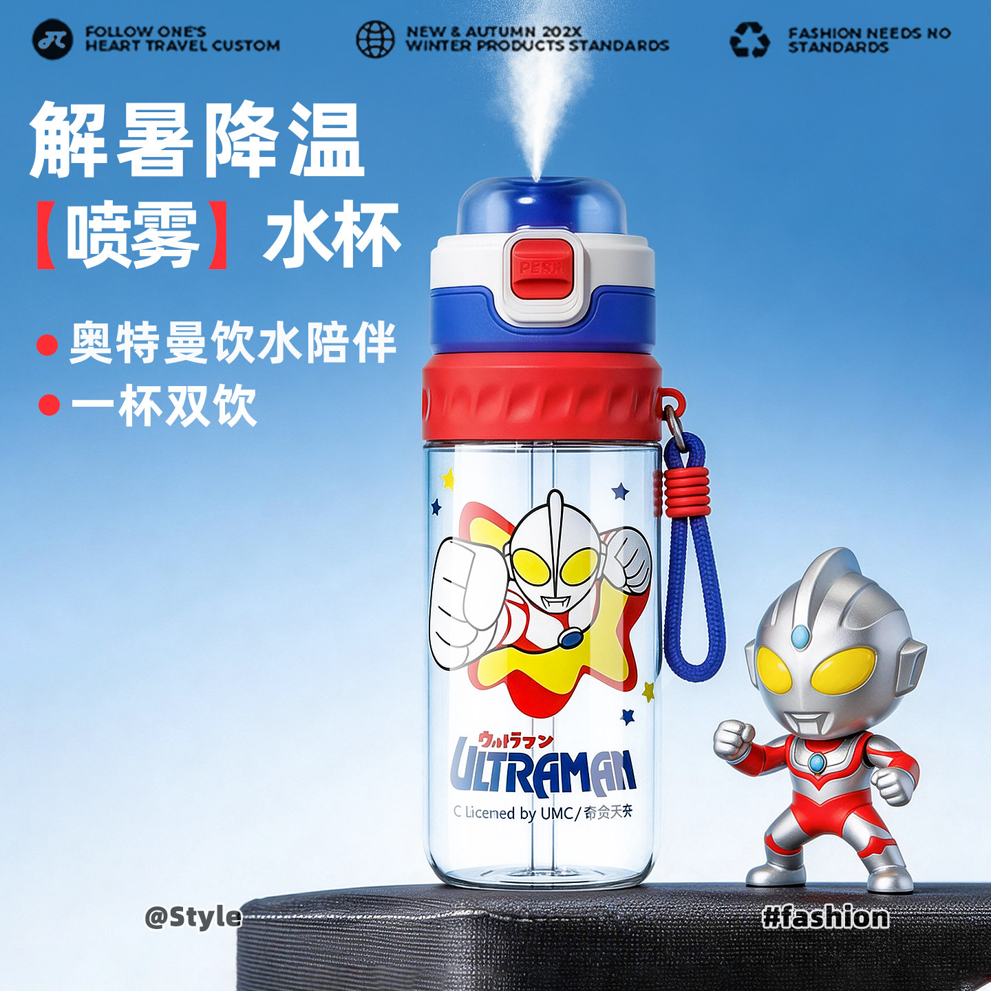 奥特曼喷雾水杯儿童上学专用夏日男孩2026新款大容量学生双饮杯子