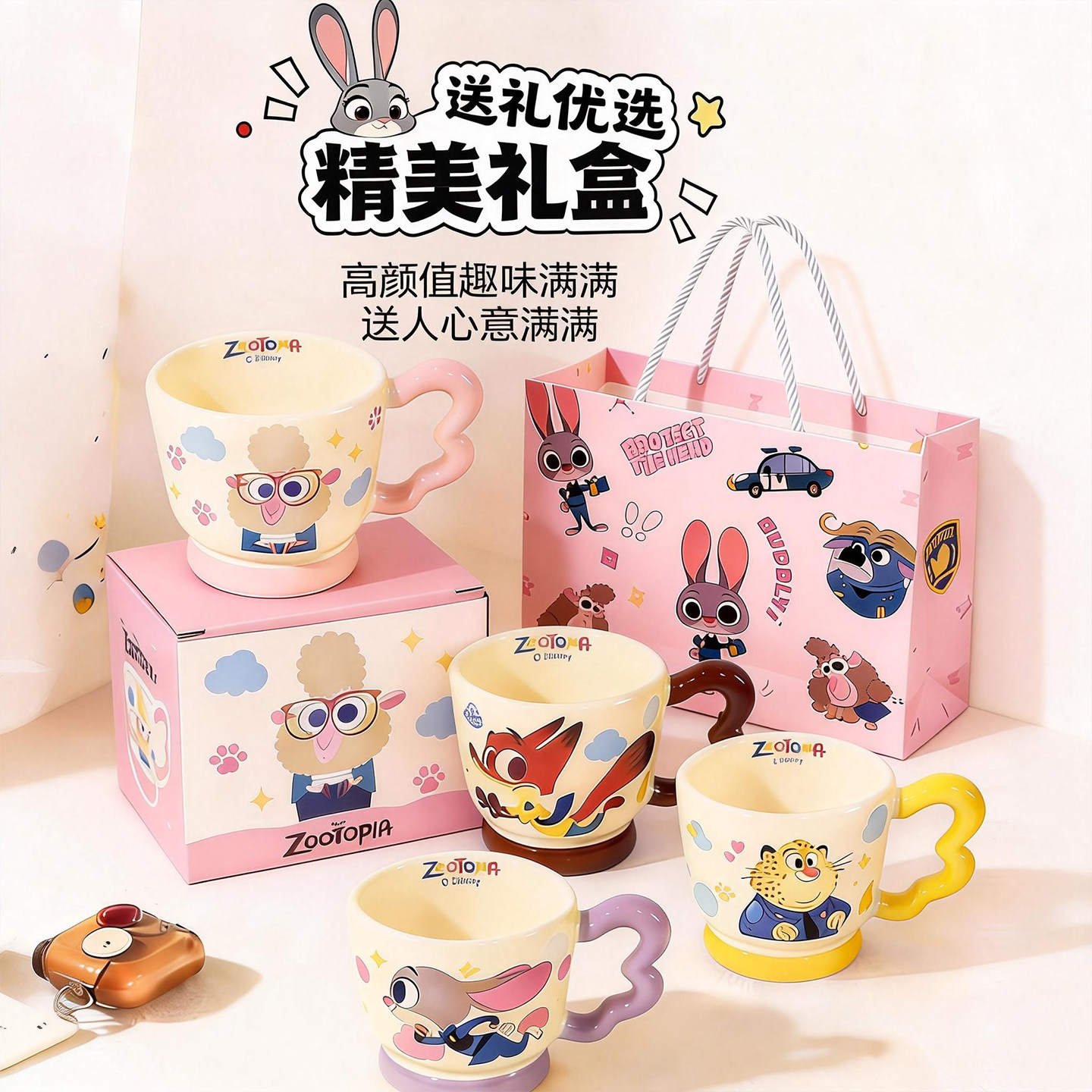 疯狂动物城朱迪尼克陶瓷杯家用喝水情侣杯子女新年生日礼物马克杯,餐饮具,马克杯,淘宝优惠券,粉丝福利购,淘宝优惠卷