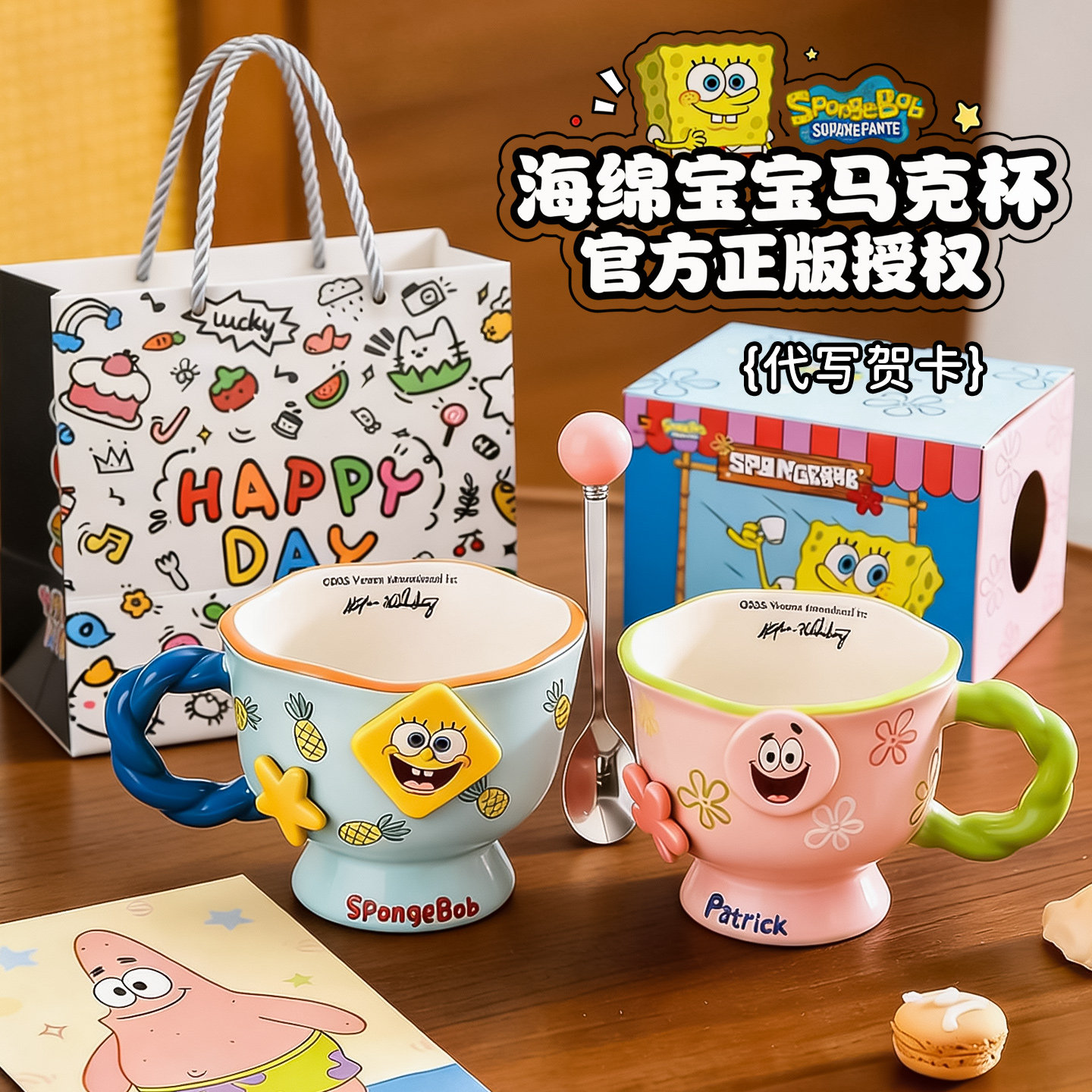 海绵宝宝马克杯子家用喝水可爱情侣杯子女生高颜值生日礼物陶瓷杯,餐饮具,马克杯,淘宝优惠券,粉丝福利购,淘宝优惠卷