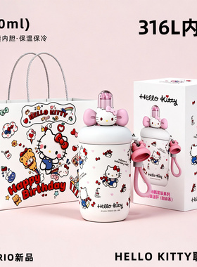 hellokitty联名保温杯女生高颜值新款吸管杯送闺蜜生日礼物水杯子