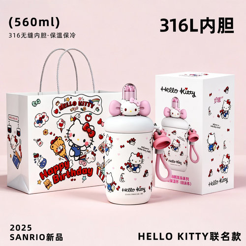 hellokitty保温杯学生水杯