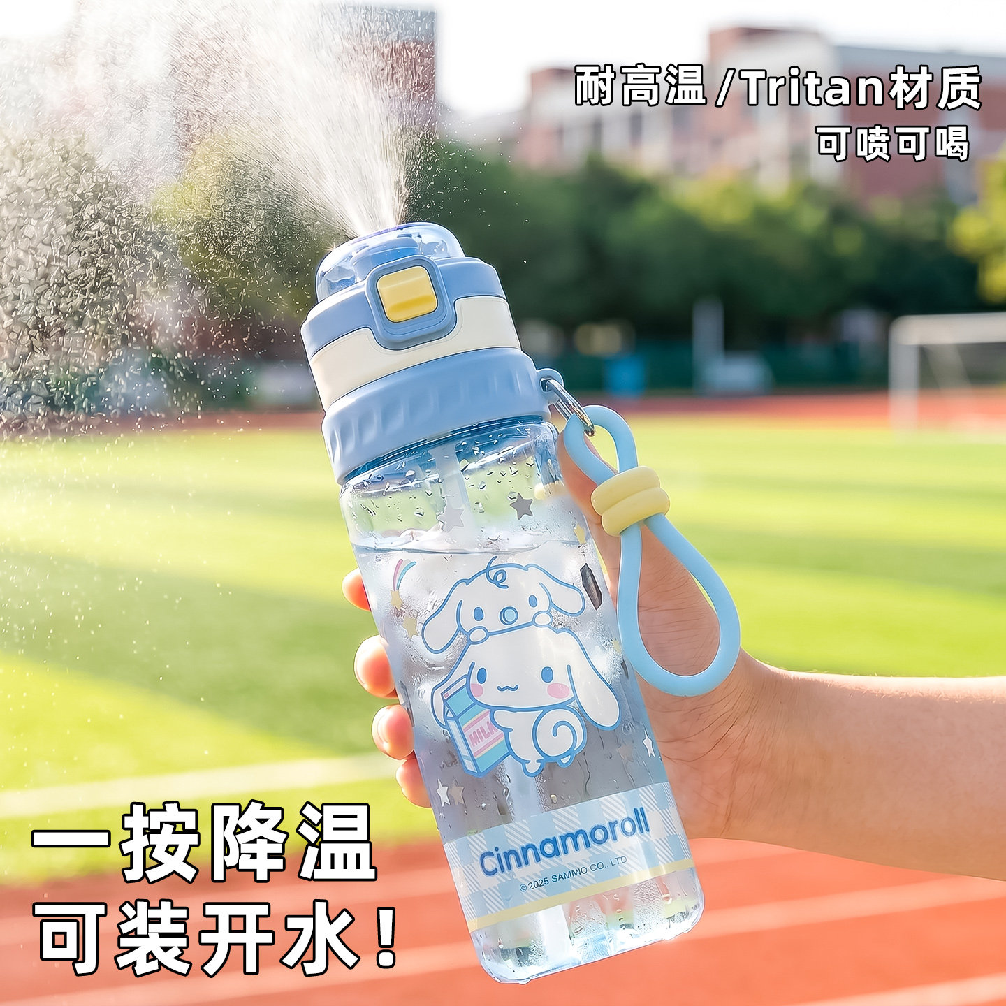 玉桂狗儿童喷雾杯学生夏日双饮塑料水杯男孩上学可爱便携吸管杯子