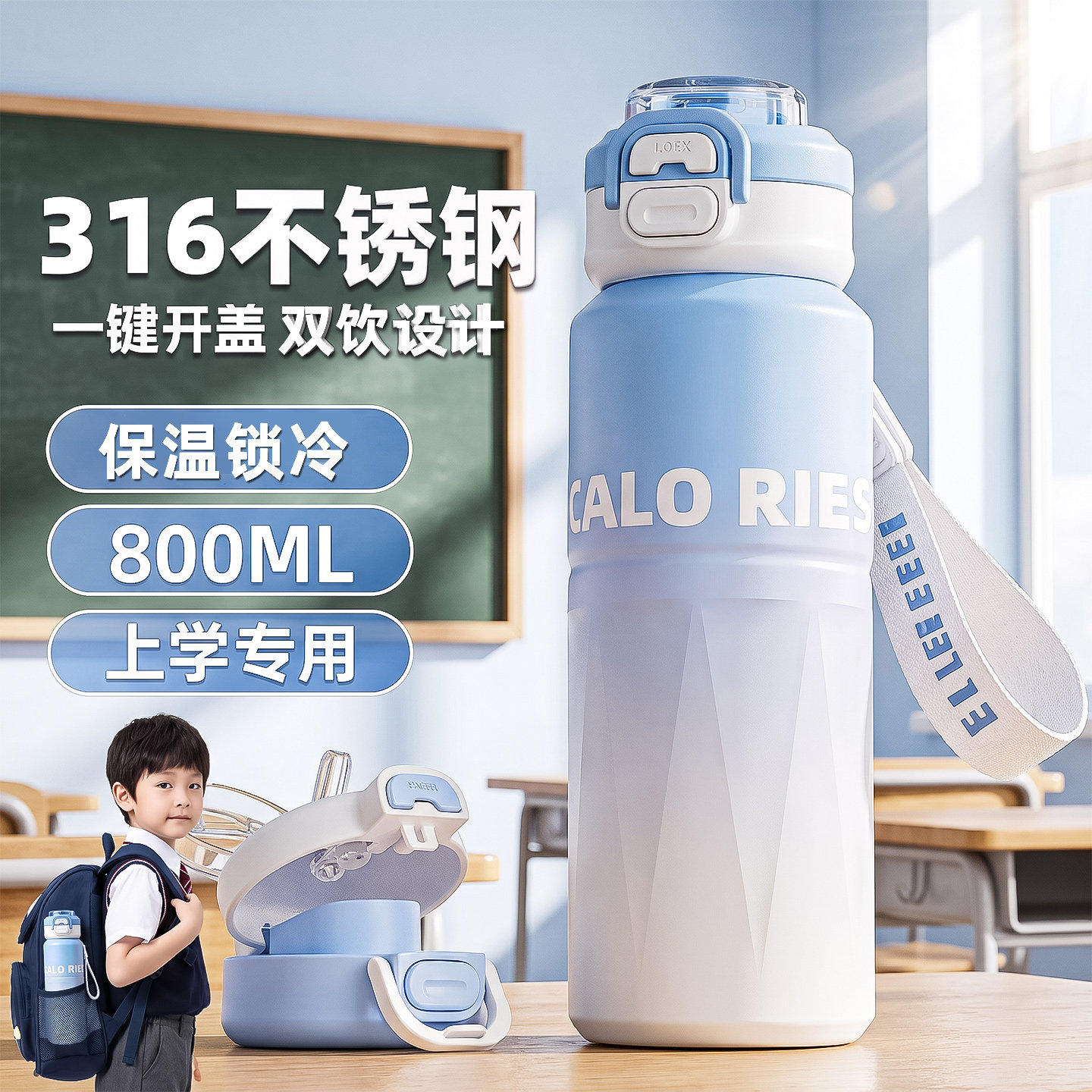 小学生大容量便携运动保温杯图片