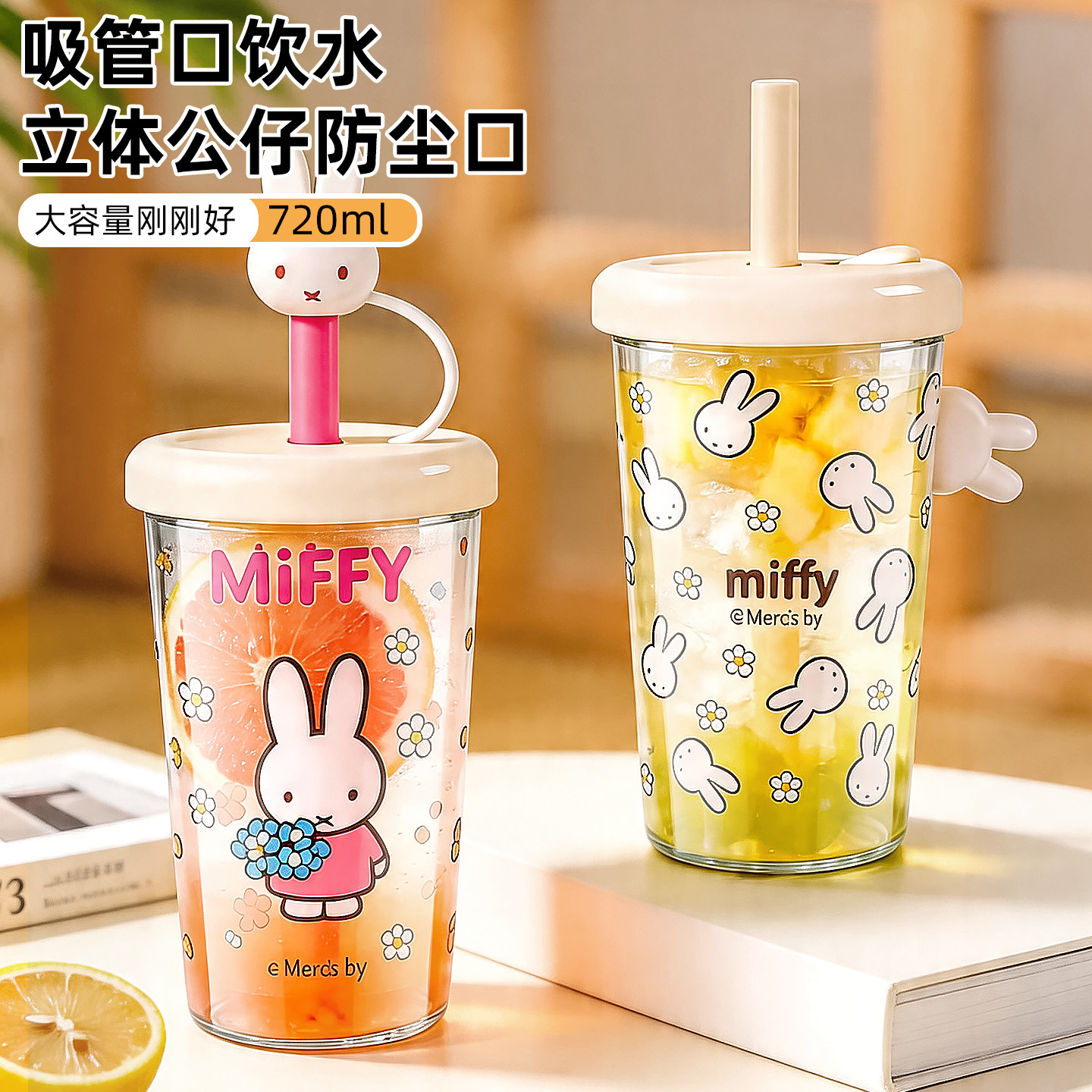米菲兔玻璃杯女高颜值吸管水杯2026新款夏日耐高温大容量泡茶杯子