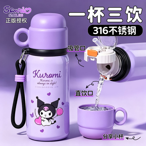 库洛米儿童吸管保温杯