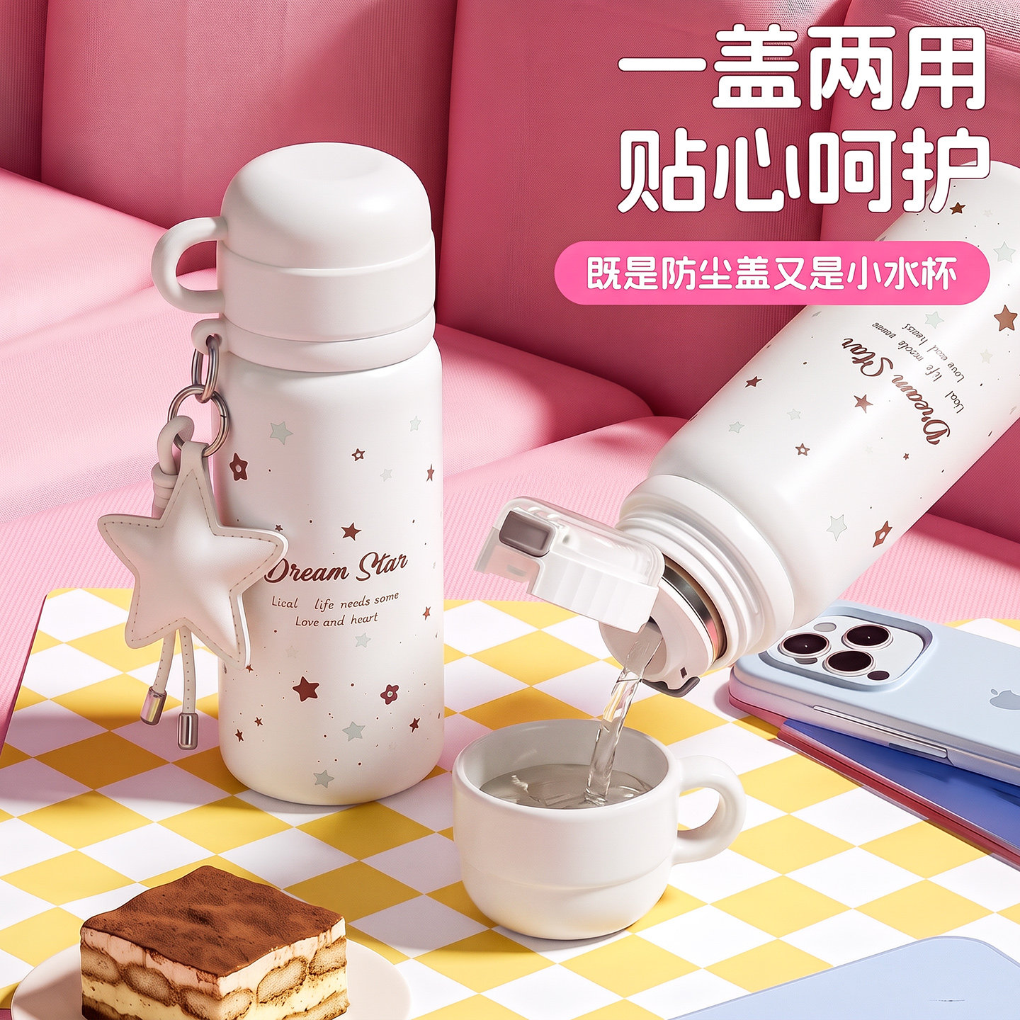 星星保温杯高颜值学生吸管水杯外出便携女生2026新款大容量随手杯