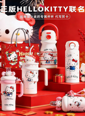 新年礼物送闺蜜生日礼物女生实用新婚礼品Hellokitty保温杯伴手礼