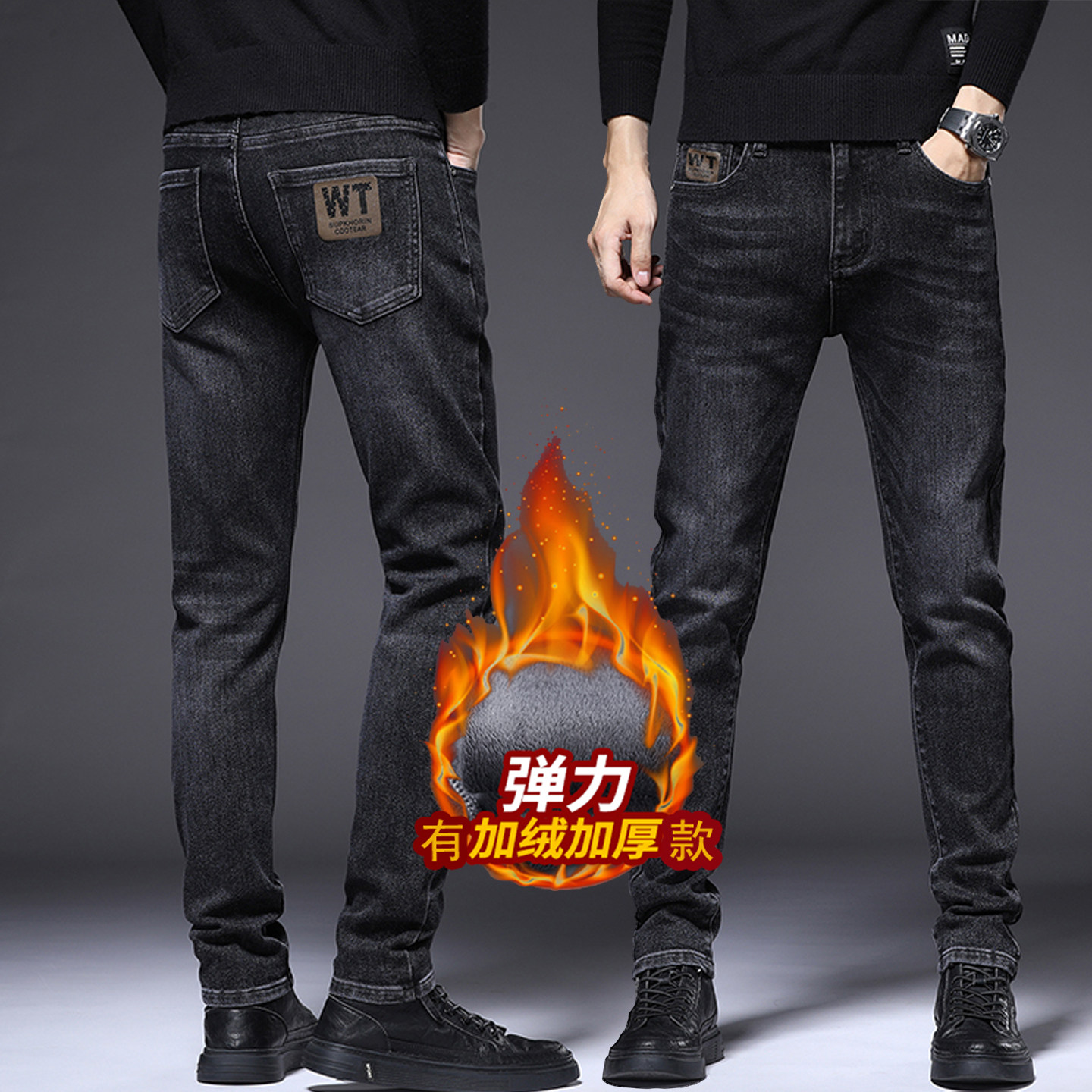 2025冬季加绒加厚男士中青年弹力修身小脚直筒黑色休闲保暖牛仔裤