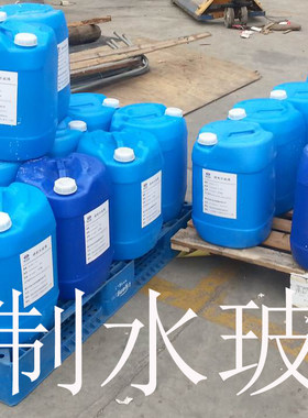 精制水玻璃，硅酸钠，泡花碱，铸造水玻璃25kg/桶（发物流自提）