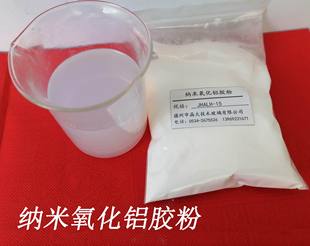 氧化铝溶胶微粉，干粉铝溶胶，加水即可快速制备纳米氧化铝溶胶