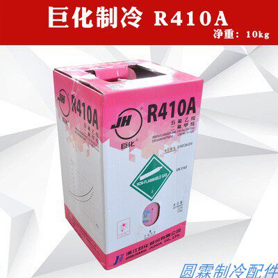 巨化制冷剂R32R410AR134A正品