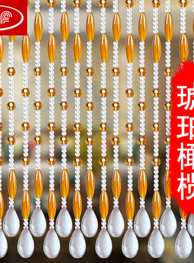珠帘橄榄水晶门帘卧室客厅玄关过道隔断装饰阳台免打孔网红挂帘子