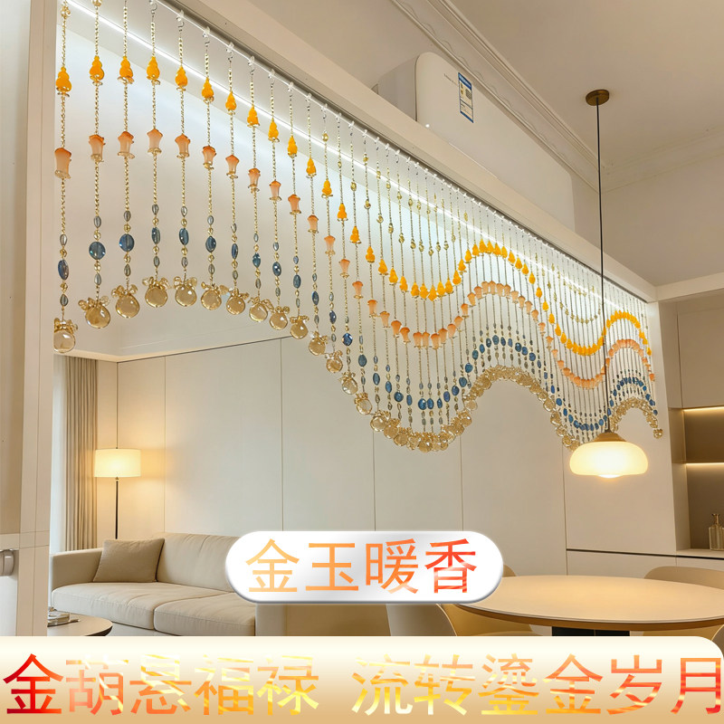 新款客厅阳台波浪免打孔水晶珠帘
