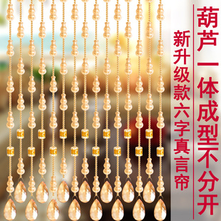 水晶葫芦一体珠帘隔断玄关过道厨房阳台门帘客厅儿童房书房吊帘子