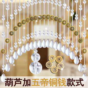水晶葫芦网红卧室门帘隔断玄关过道厕所阳台免打孔五帝铜钱挂帘子