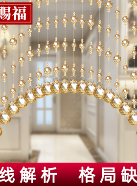 水晶珠帘隔断帘过道免打孔门帘卫生间客厅卧室玄关卧室餐厅挂帘子