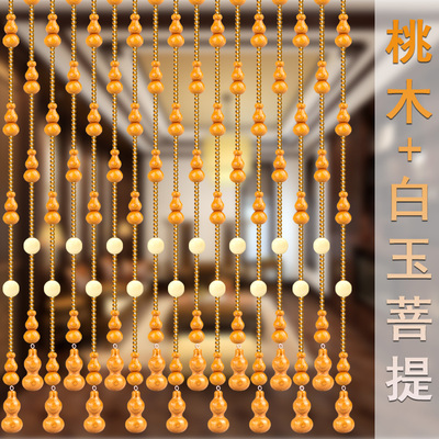 桃木葫芦菩提珠帘隔断挂帘免打孔