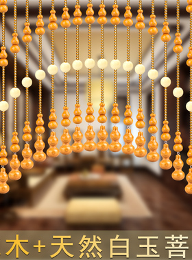 水晶桃木葫芦珠帘菩提朱砂五帝钱卧室门帘隔断免打孔玄关装饰挂帘