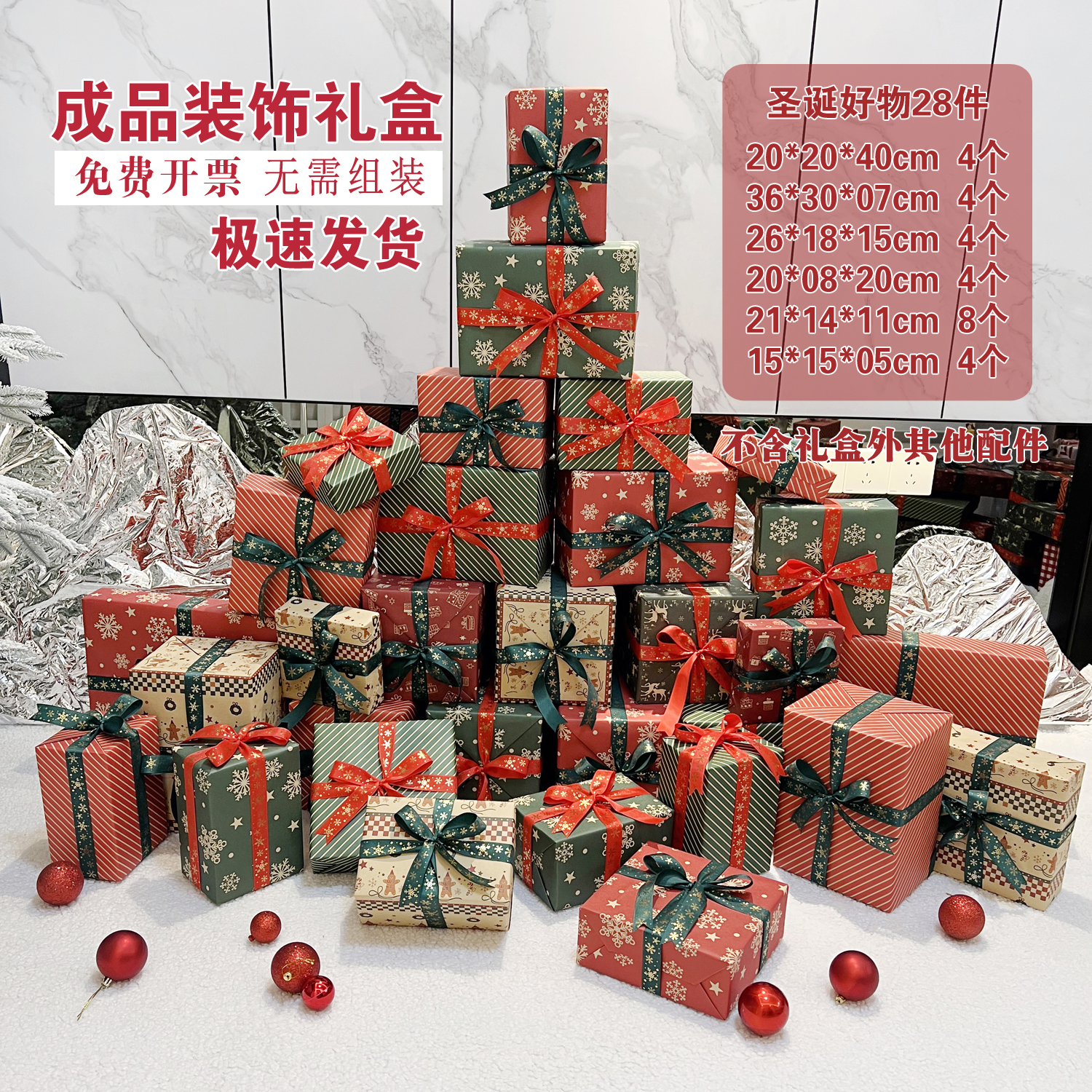 圣诞装饰礼盒场景布置橱窗背景墙