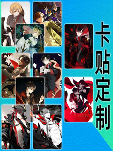 全职高手叶修苏沐橙孙翔许博远陈果唐柔包荣兴黄少天喻文州卡贴纸