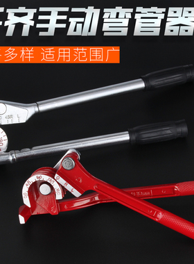 手动铜管弯管器 空调铜管铝管弯管机 不锈钢管弯管器6 8 10 12 14
