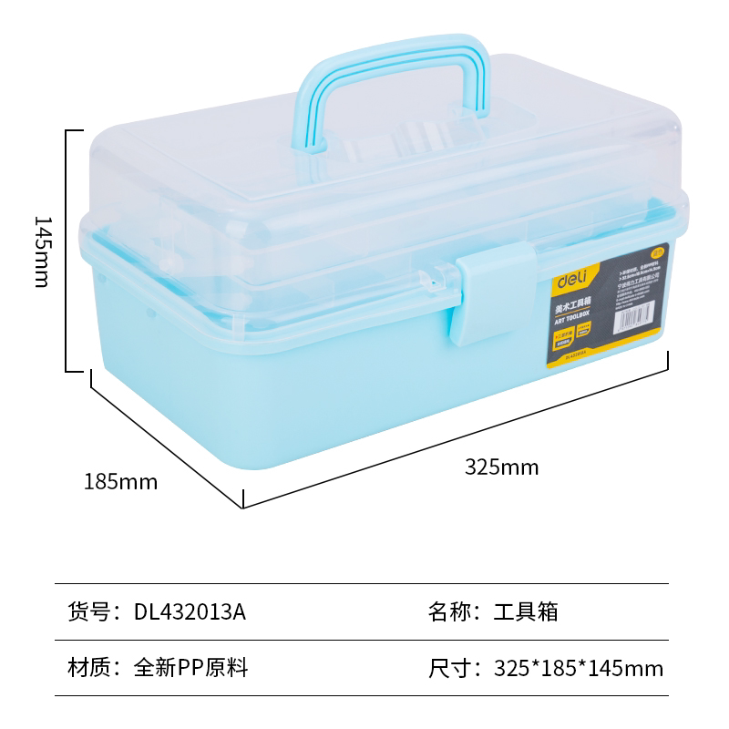 델리 초등학생 미술 도구 상자 그림 상자 휴대용 그림 보관 상자 다기능 가정용 3 층 접이식