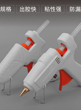 热熔胶枪家用儿童手点熔工热熔枪胶融溶棒热熔胶高粘强力热胶枪小