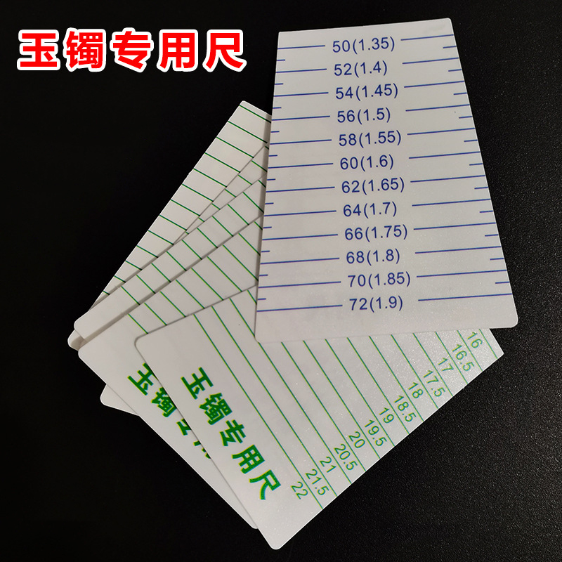 玉石器翡翠量手镯圈的卡尺