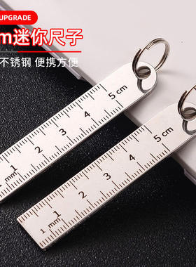 迷你小钢尺5cm小尺子不锈钢直尺钢板尺随身小尺子防丢号码牌