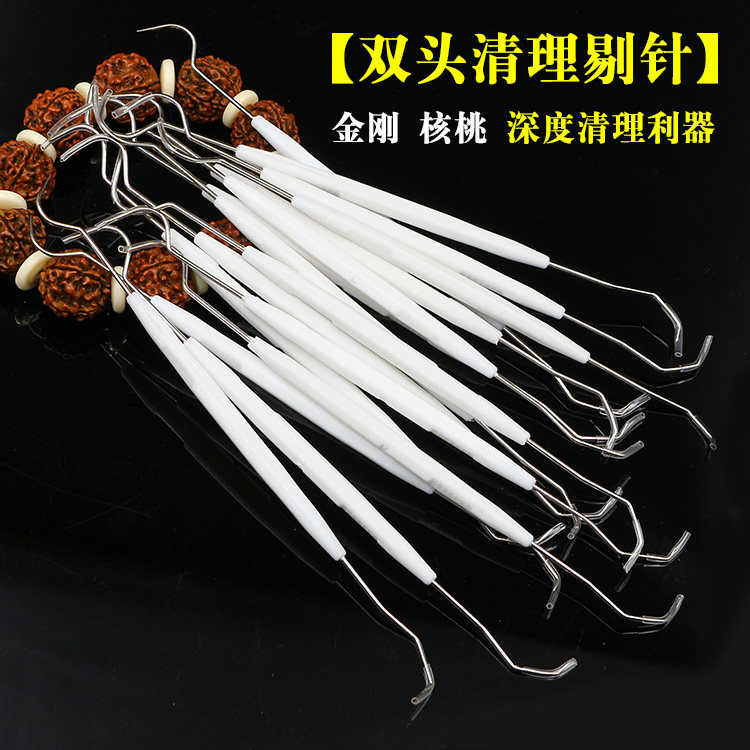 文玩核桃金刚橄榄核双头挑针挑针钩针金刚菩提子清理工具挑针钩针