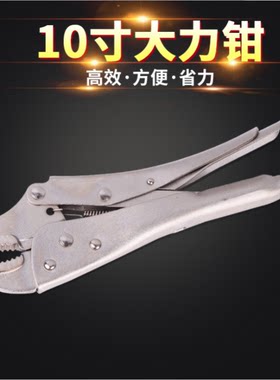 工具大力钳多功能省力加力强力手