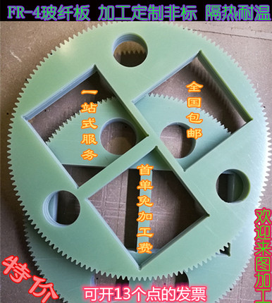 水绿色玻纤板 游星轮玻纤板 牙轮玻纤板 机加工游星轮 研磨游星轮