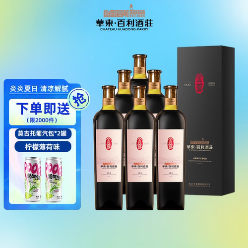 整箱装 华东百利酒庄金尊赤霞珠干红葡萄酒国产750ml*6