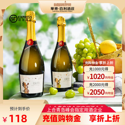 莫斯卡托甜白微醺起泡酒