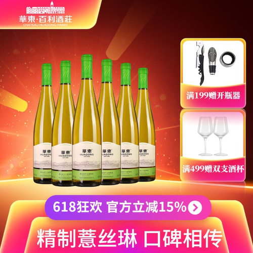 华东精制薏丝琳干白葡萄酒整箱